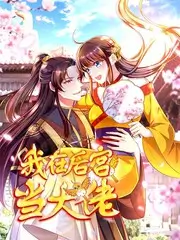 欢乐喜剧人 综艺封面